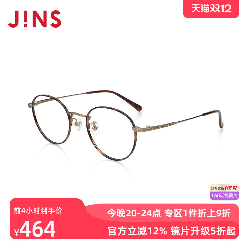 JINS睛姿含镜片金属框纤细潮流感近视镜可加配防蓝光片UMF24A071