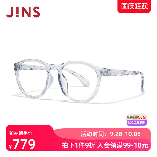 JINS睛姿近视镜复古自然设计圆框可加配防蓝光镜片UGF26S109