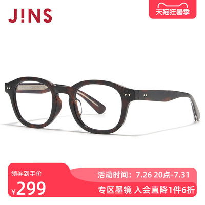 JINS睛姿墨镜透明镜片太阳镜休闲通勤防晒墨镜防紫外线URF26S270