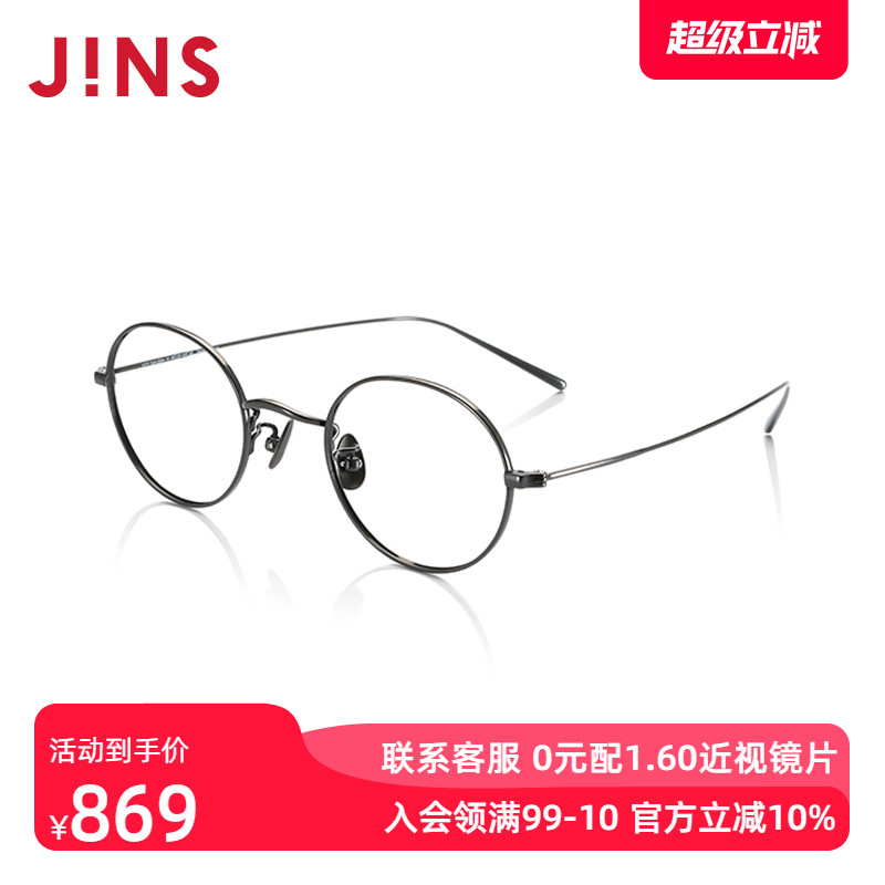 含镜片睛姿睛姿jins含片钛轻量
