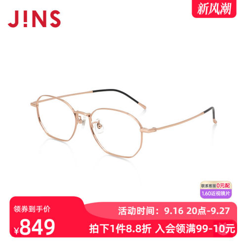 JINS睛姿含镜片近视镜钛框轻盈舒适时尚可配防蓝光镜片UTF24A152