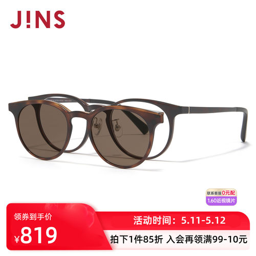JINS偏光驾驶近视太阳镜磁吸墨镜