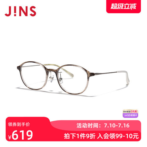 JINS睛姿含镜片华丽碎花图案女近视镜可加配防蓝光镜片LRF23A057