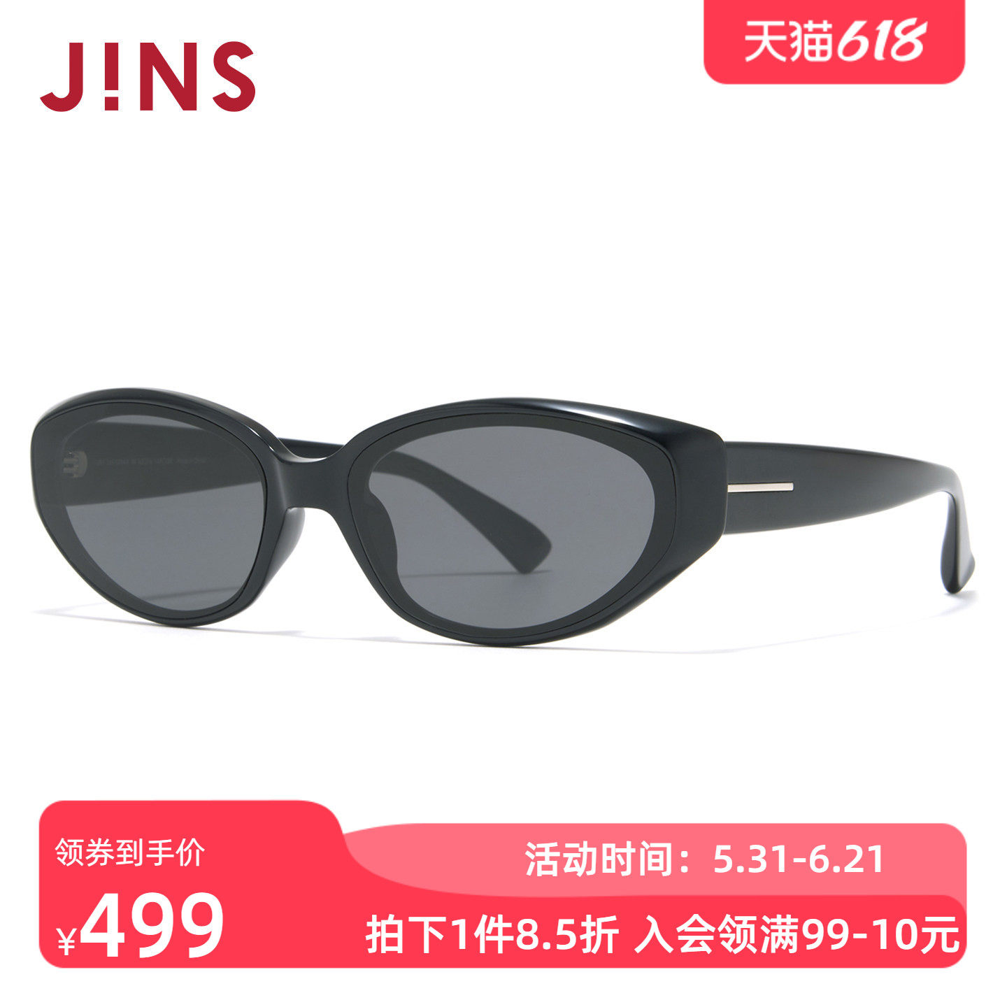 JINS睛姿太阳眼镜新品男女窄框猫眼防晒墨镜防紫外线URF26S070