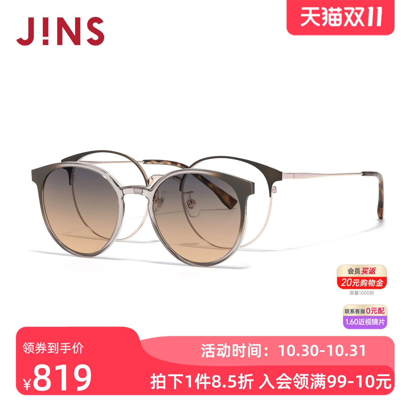 JINS偏光驾驶近视太阳镜磁吸墨镜