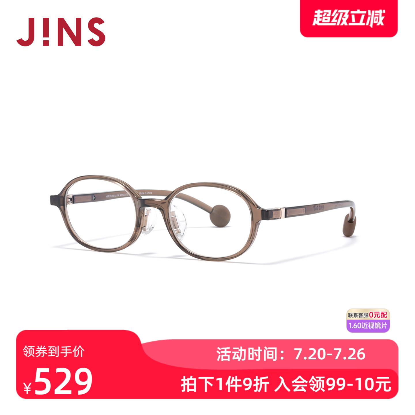 JINS睛姿近视眼镜360&deg;儿童款圆形框架可加配防蓝光镜片KRF25S087