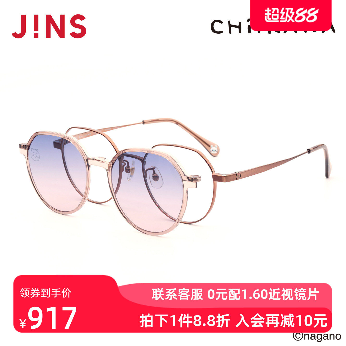 JINS睛姿吉伊卡哇合作款太阳镜磁吸贴片墨镜可加配镜片UMF25A281