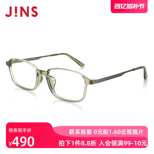 JINS睛姿含镜片近视镜低调简约商务款可加配防蓝光镜片MRF23A156