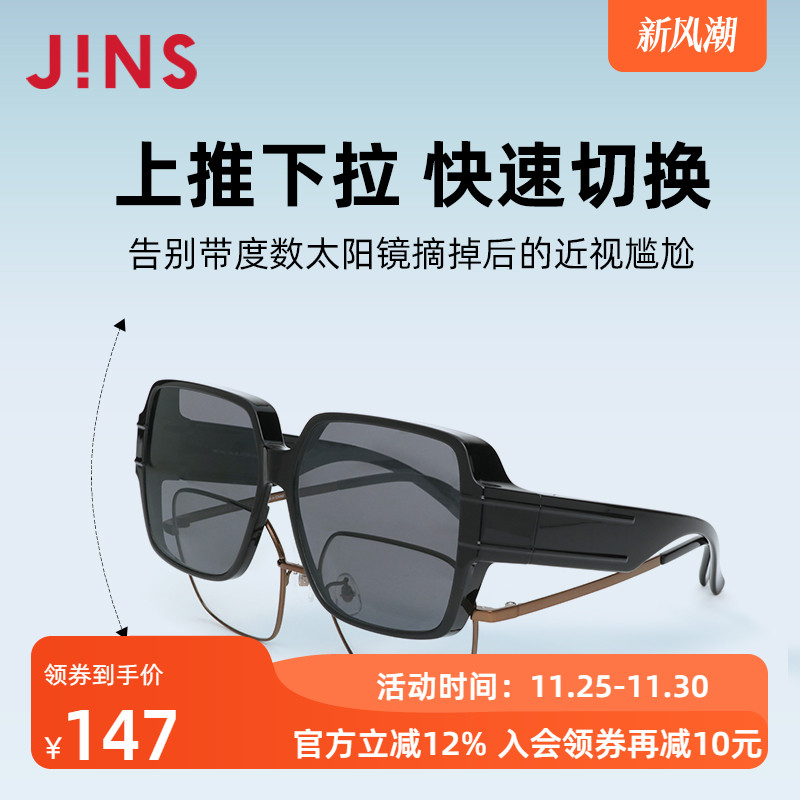 JINS睛姿大框太阳镜套镜方框墨镜防紫外线可套近视镜外LRF23A176