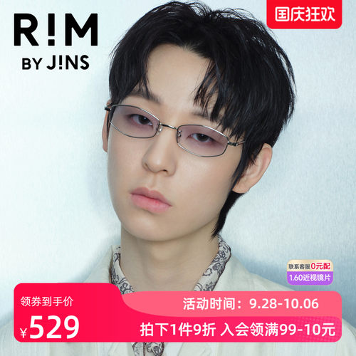 RIMBYJINS潮流近视眼镜