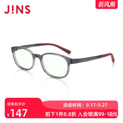 jins睛姿儿童轻量辐射电脑护目镜