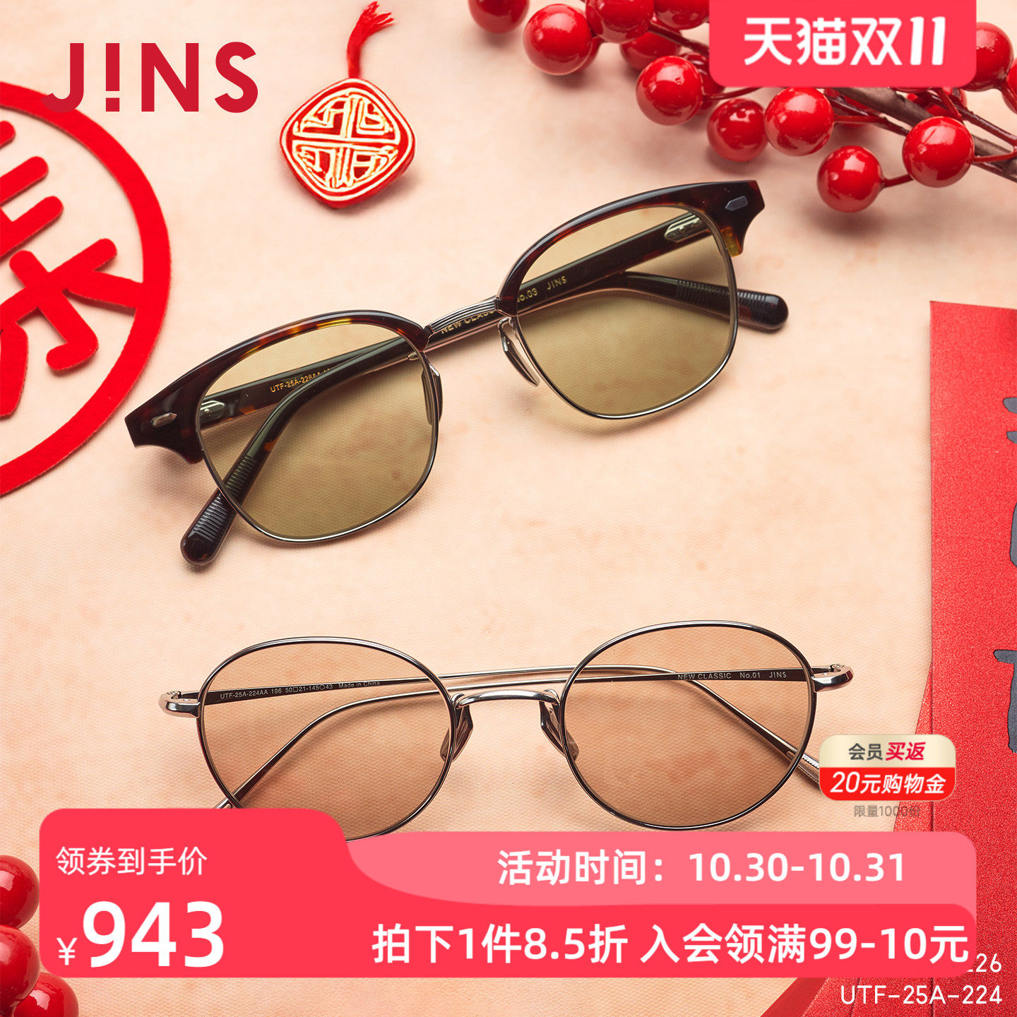JINS睛姿太阳镜CLASSIC复古钛框墨镜防紫外线UTF25A226