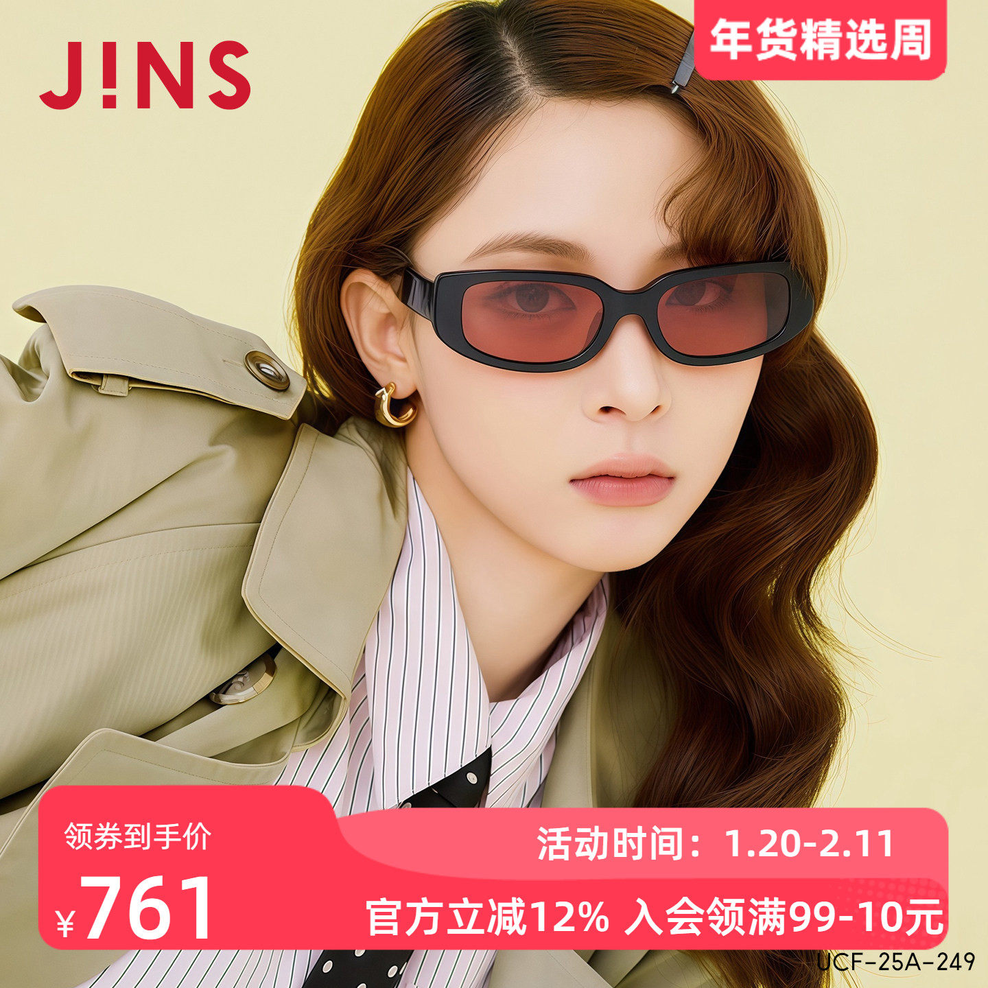 JINS睛姿太阳眼镜板材时尚窄方框男女墨镜防紫外线UCF25A249,ZIPPO/瑞士军刀/眼镜,太阳眼镜,淘宝优惠券,粉丝福利购,淘宝优惠卷