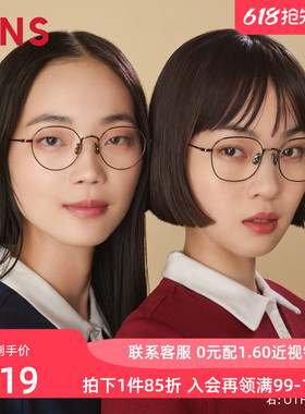 JINS睛姿含镜片近视镜钛框轻盈舒适百搭可配防蓝光镜片UTF24A146
