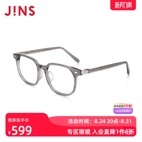 JINS睛姿含镜片舒适轻盈经典板材近视镜可加配防蓝光片UCF24A024