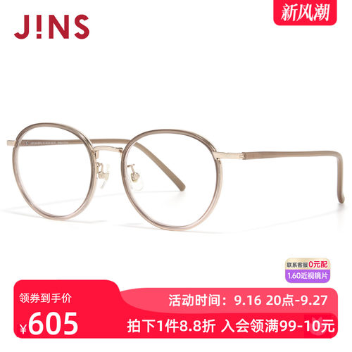 JINS睛姿TODAY系列大脸大框眼镜