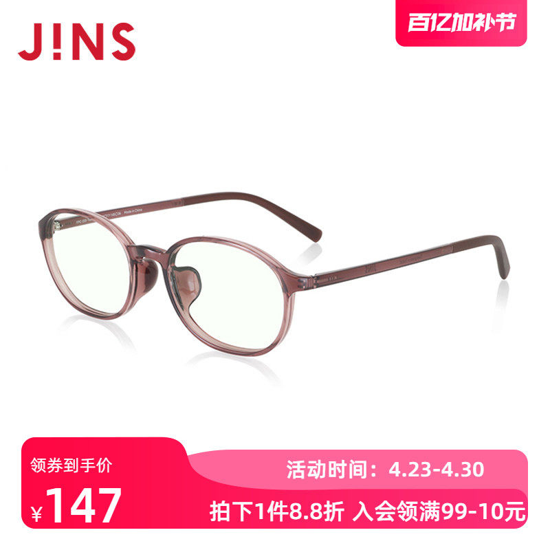 JINS睛姿电脑护目镜儿童眼镜框日用防蓝光辐射升级定制FPC23S108