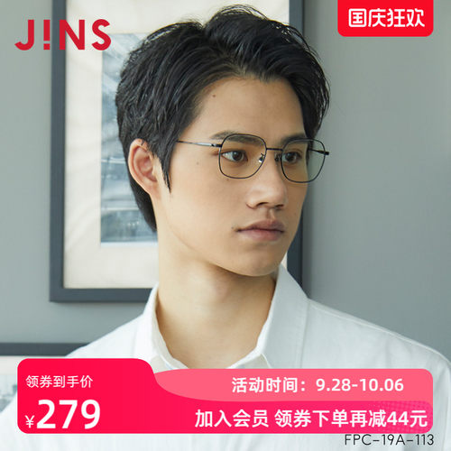 金属大方框蓝光JINS时尚