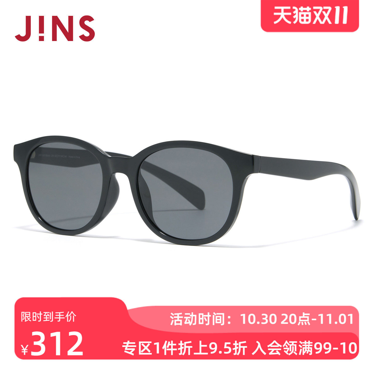 JINS时尚方圆框修颜太阳镜墨镜