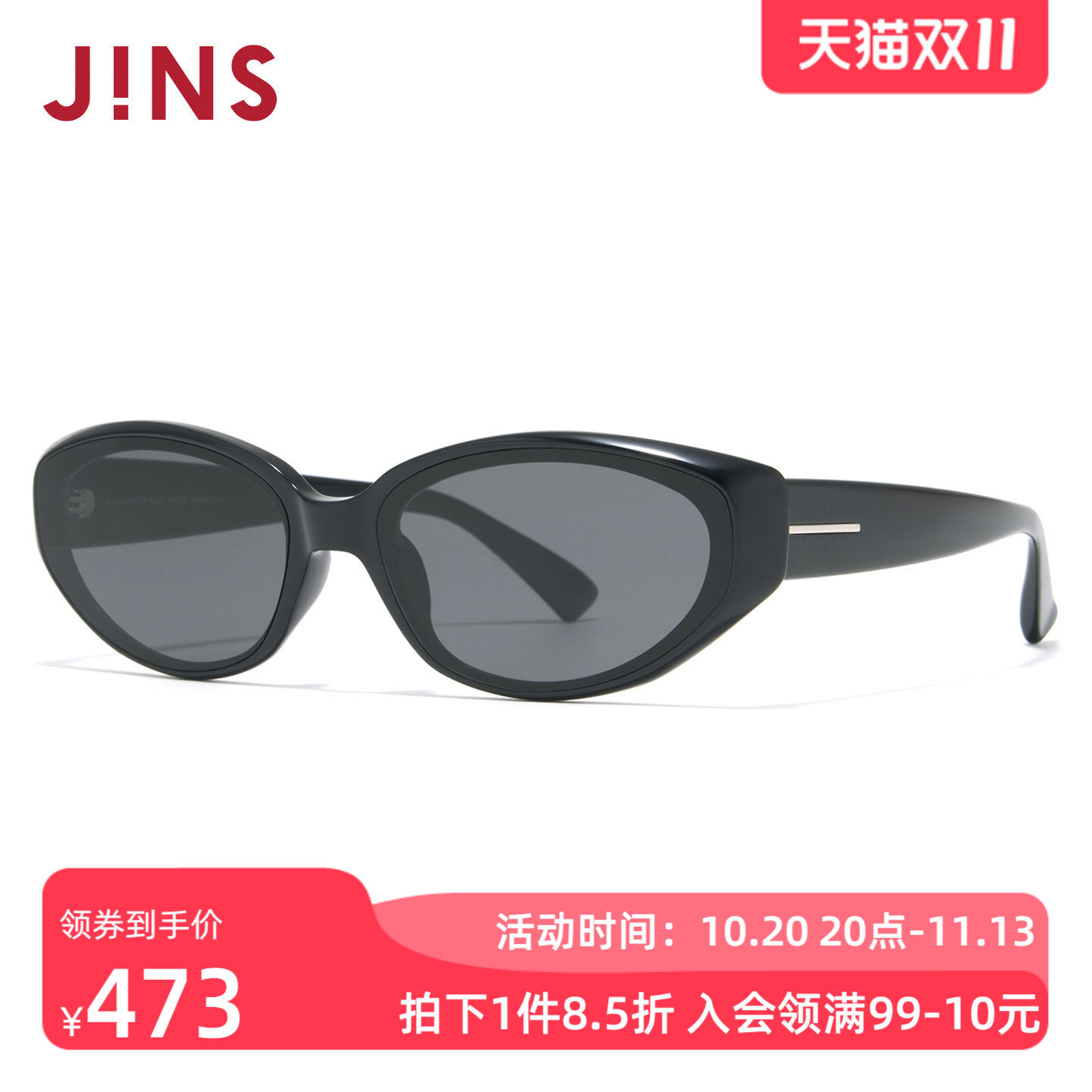 JINS时尚猫眼窄框太阳镜墨镜