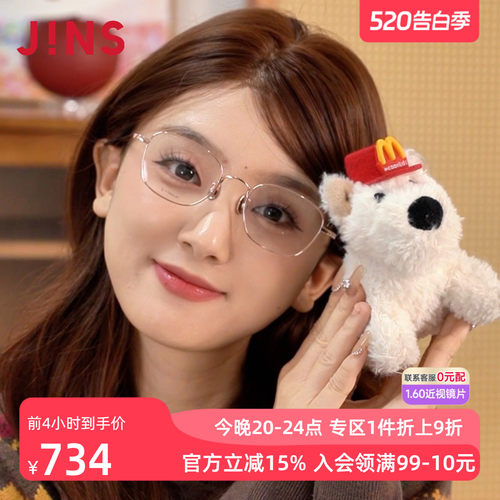 JINS睛姿含镜片近视镜钛框轻盈舒适百搭可配防蓝光镜片UTF24A147