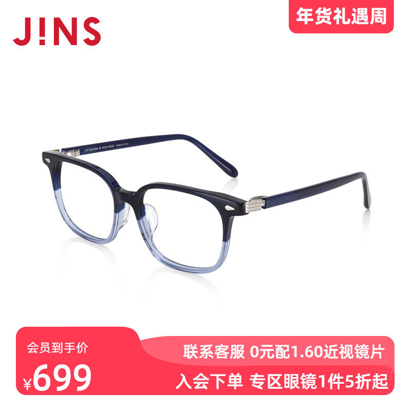 JINS睛姿含镜片舒适轻盈经典板材近视镜可加配防蓝光片UCF24
