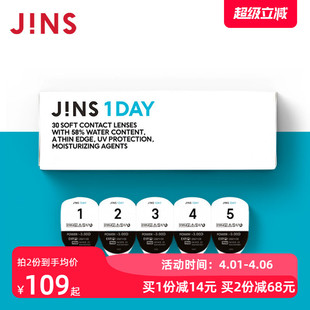 近视眼镜30片装 1DAY日抛型透明舒适保湿 JINS睛姿隐形眼镜JINS