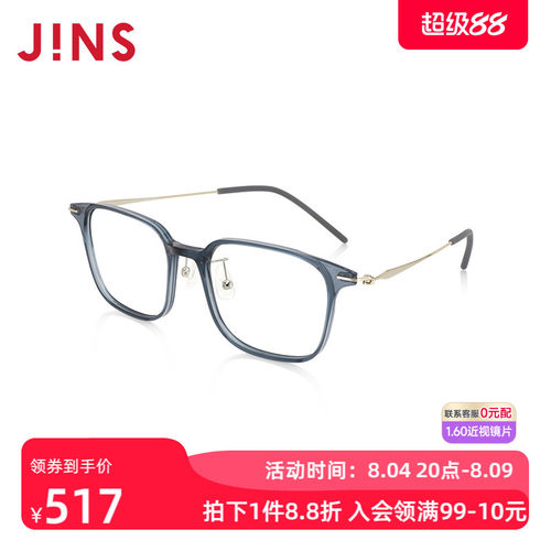 JINS睛姿含镜片近视镜ZERO轻盈佩戴舒适可加防蓝光镜片UUF24A019