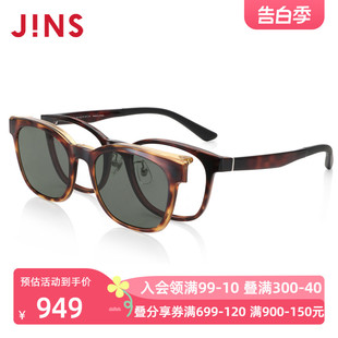 JINS睛姿含镜片近视镜配翻盖式 偏光镜片可加配蓝光镜片MRF20S185