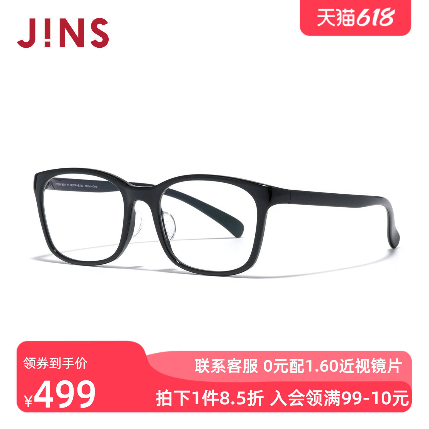 JINS睛姿HOME近视眼镜架男女复古方框可加配防蓝光镜片UGF25A165