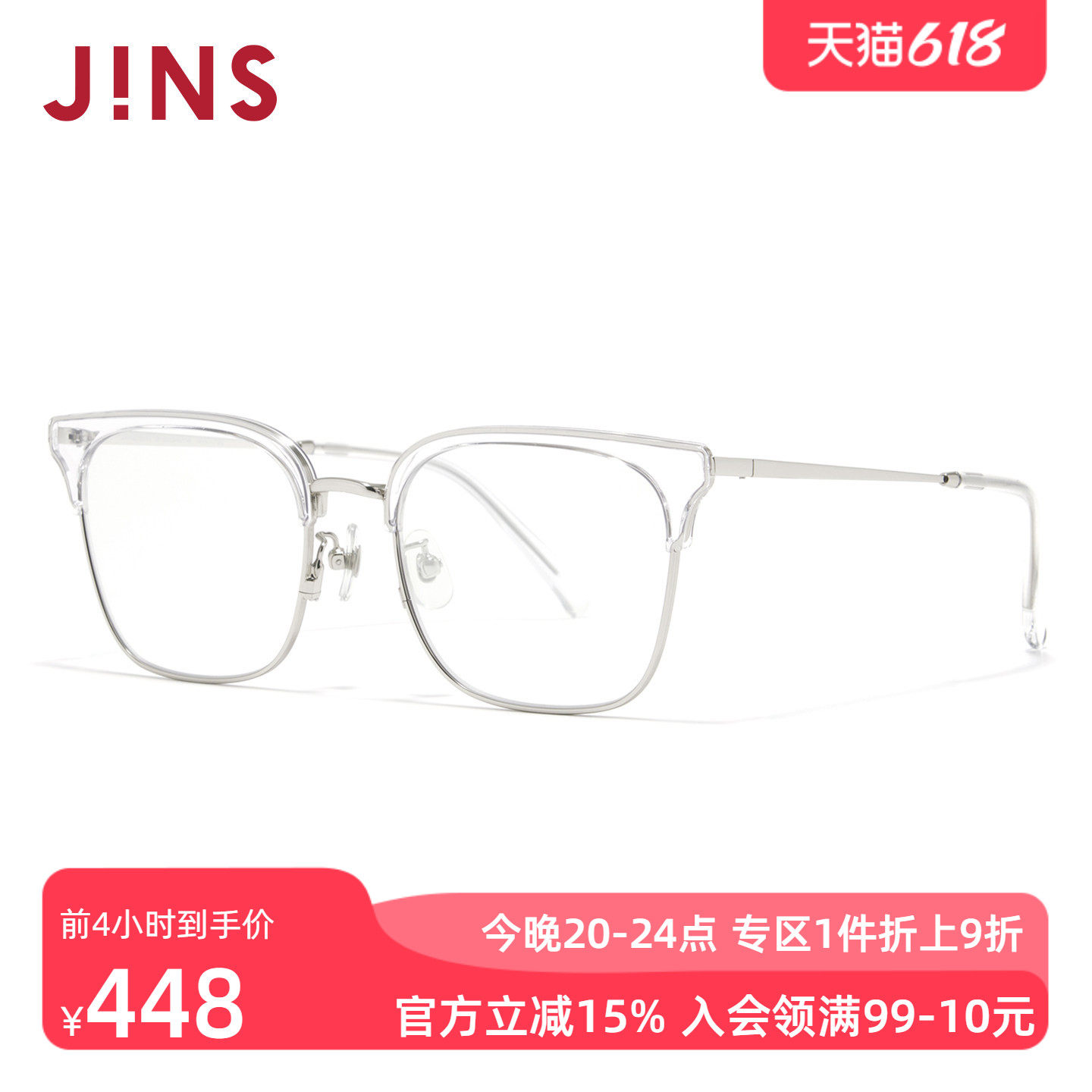 JINS睛姿太阳眼镜男女金属半框彩色防晒墨镜防紫外线UMF26S091
