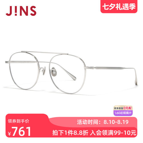 JINS睛姿近视镜经典复古钛框舒适佩戴可加配防蓝光镜片UTF26S121