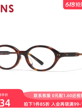 JINS睛姿近视眼镜书呆子板材椭圆小框可加配防蓝光镜片UCF26S179
