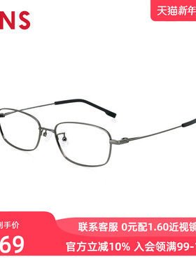 JINS睛姿含镜片近视眼镜小方框钛男女可加配防蓝光镜片MTF24A123