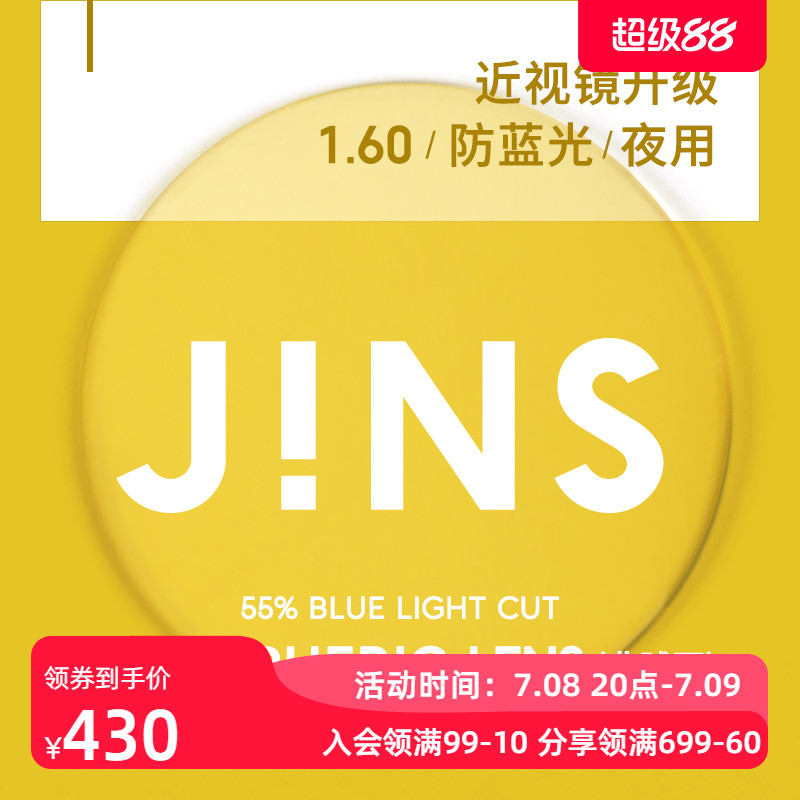 睛姿普通升級screen鏈接近視鏡