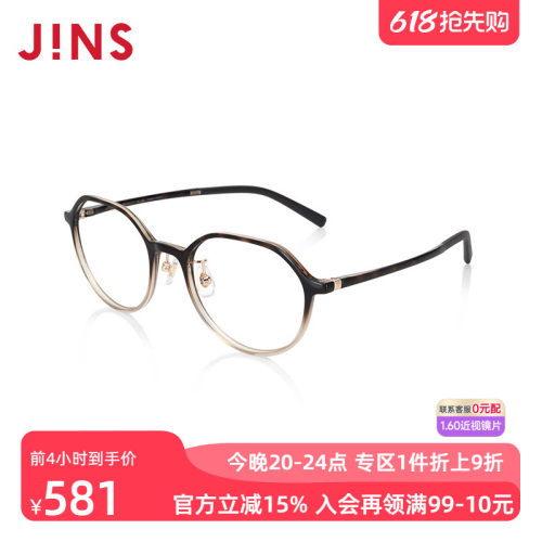 JINS睛姿近视镜Airframe轻盈百搭可加配防蓝光辐射镜片LUF24A065