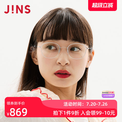JINS男女钛框近视镜可加配镜片