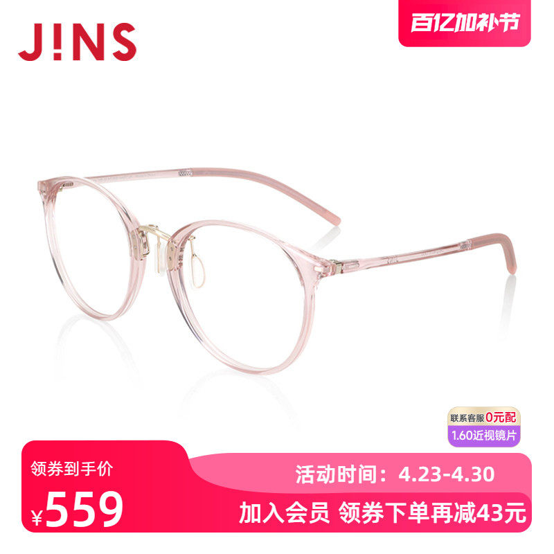 JINS睛姿AIR FRAME近视镜舒适佩戴感可加配防蓝光镜片UUF23S171