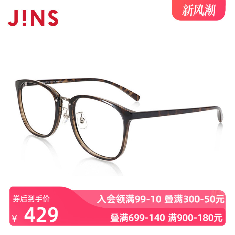 JINS睛姿含镜片眼镜架TR轻量男女近视镜可配防蓝光镜片MRF19S126