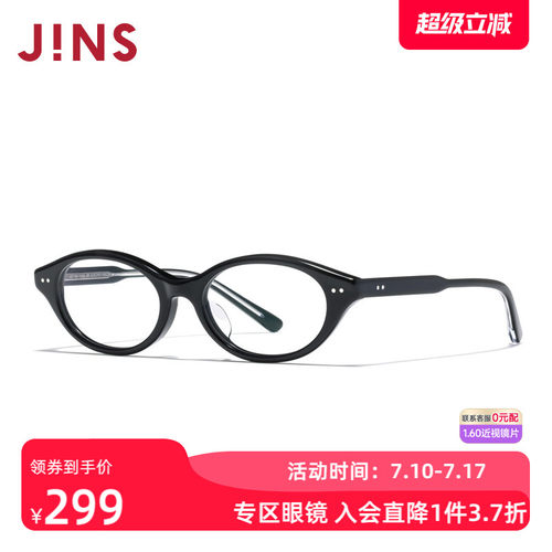 JINS睛姿含镜片时尚板材书呆子近视镜可加配防蓝光镜片UCF25S153
