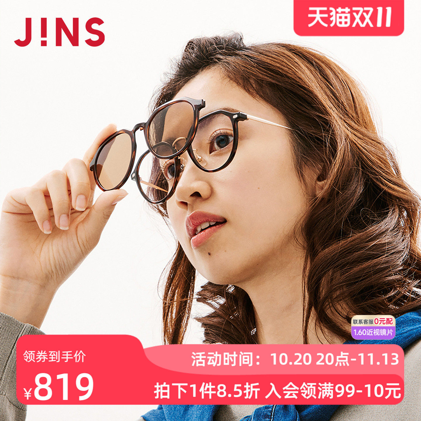 JINS偏光驾驶近视太阳镜磁吸墨镜