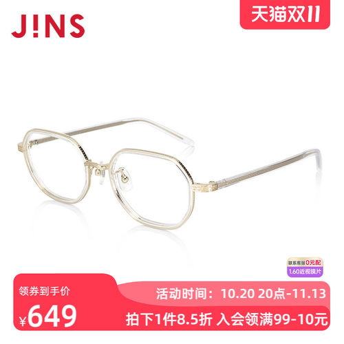 JINS睛姿男女TR90近视镜清新纤细复古框可加防蓝光镜片URF24S215