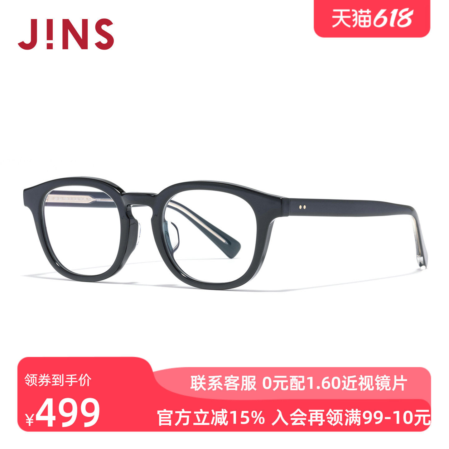 JINS睛姿含镜片近视镜休闲潮流镜框男女可配防蓝光镜片URF25A178