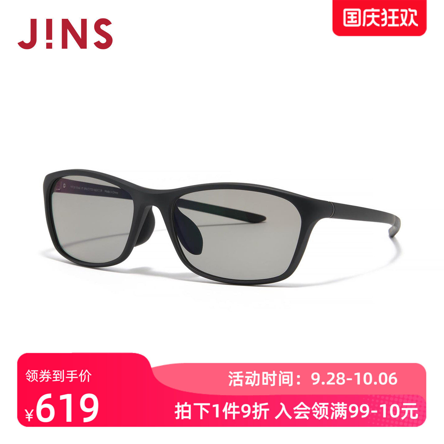 JINS偏光开车驾驶骑行太阳镜墨镜