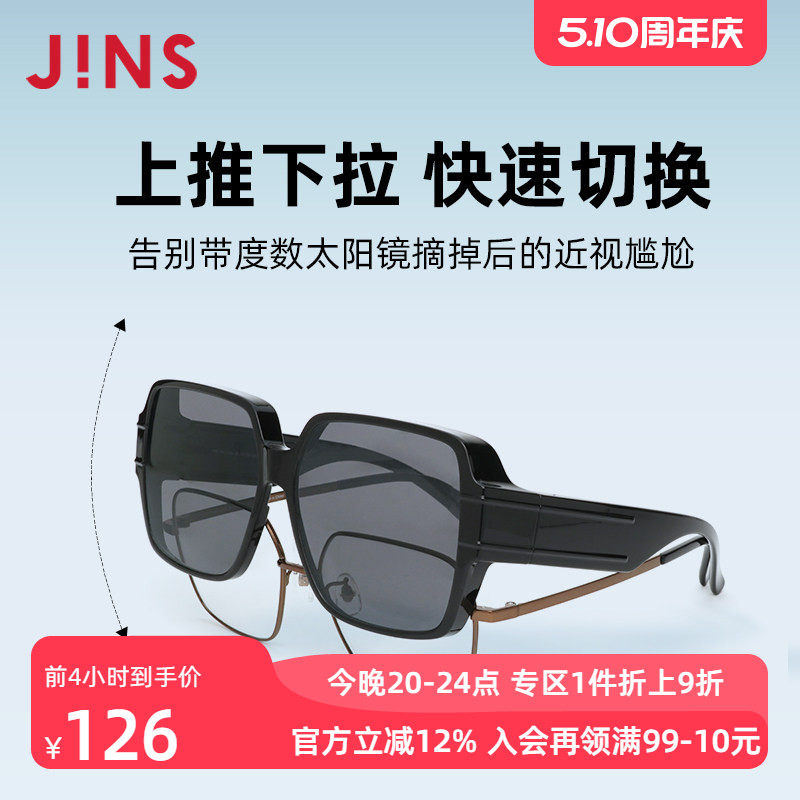 JINS睛姿大框太阳镜套镜方框墨镜防紫外线可套近视镜外LRF23A176