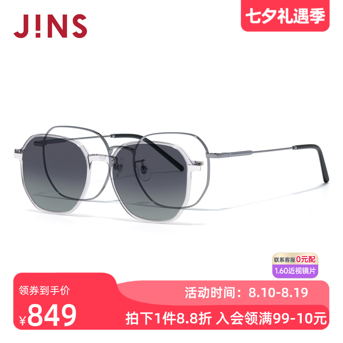 JINS偏光驾驶近视太阳镜磁吸墨镜