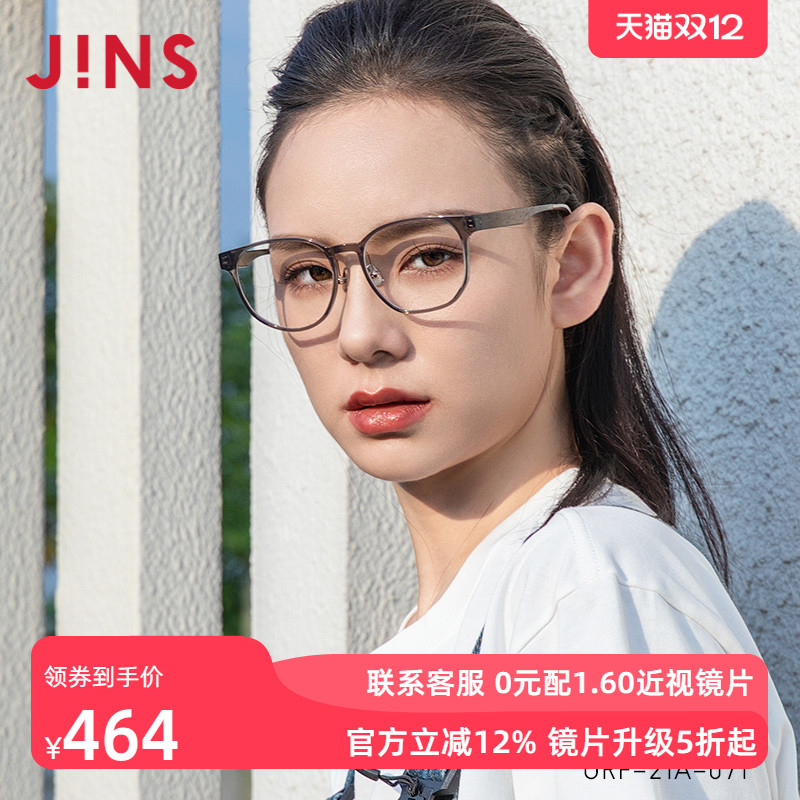 jins睛姿含镜片时尚防蓝光