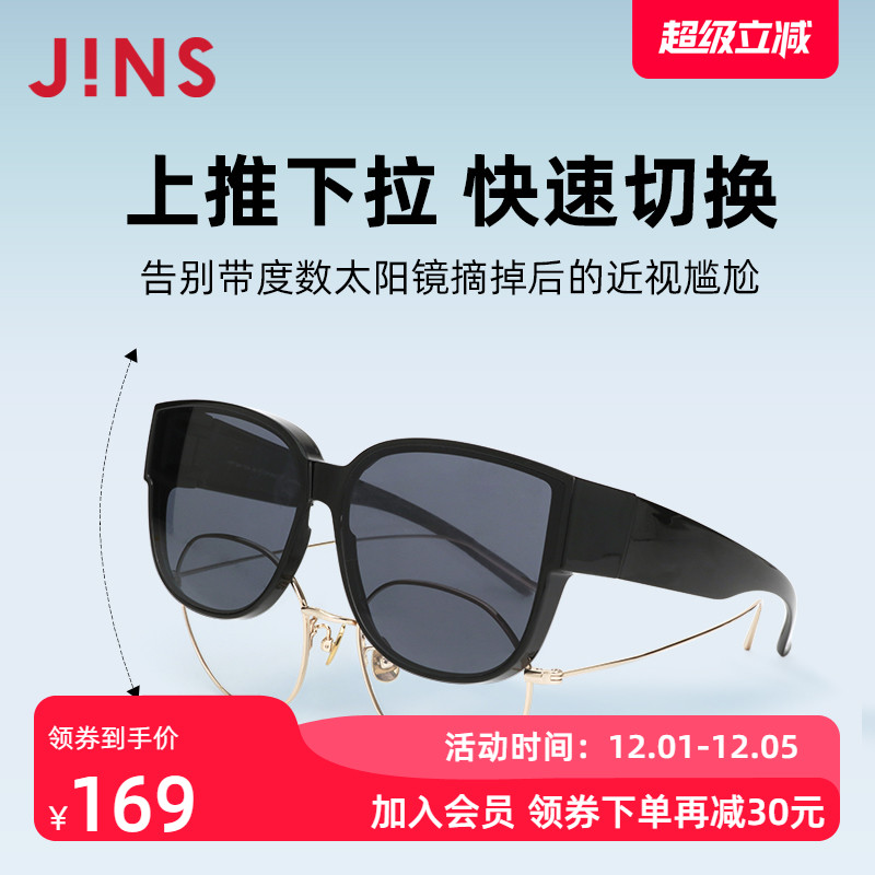 JINS睛姿大框套镜镜上镜