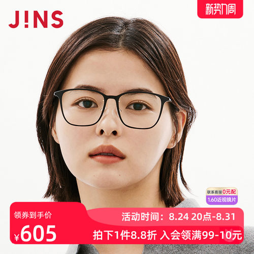 JINS方框轻量男女近视眼镜