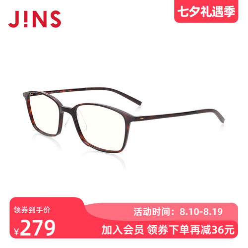 jins睛姿成品150度防蓝光老花镜
